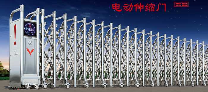 電動伸縮門定期進行保養(yǎng)與維護，可減少耗