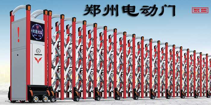 鄭州電動(dòng)門