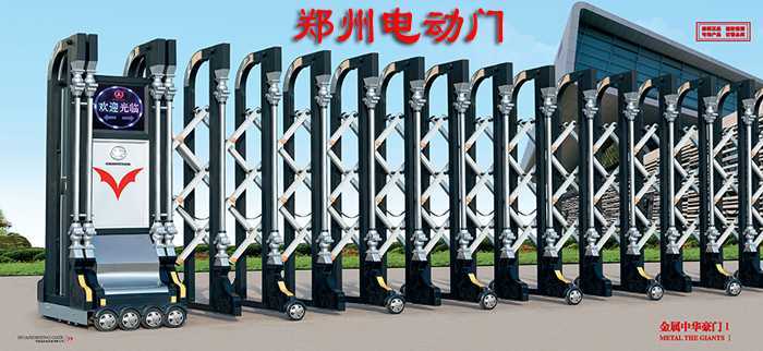 鄭州電動(dòng)門2