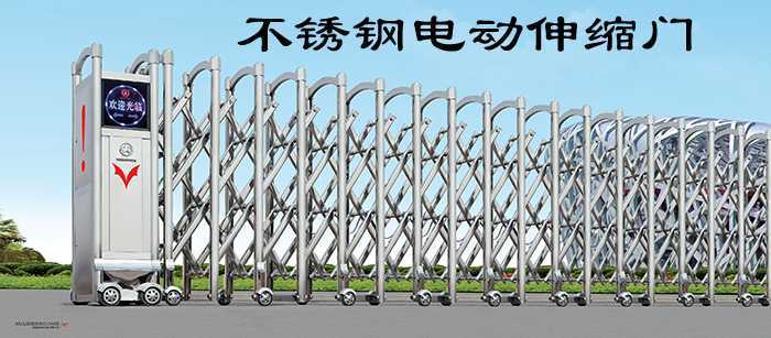 不銹鋼電動伸縮門2