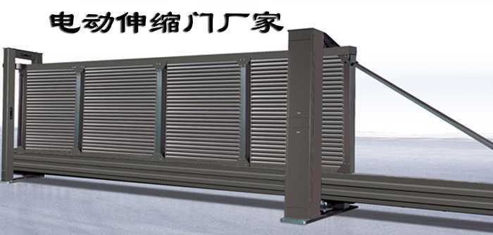 電動伸縮門廠家2