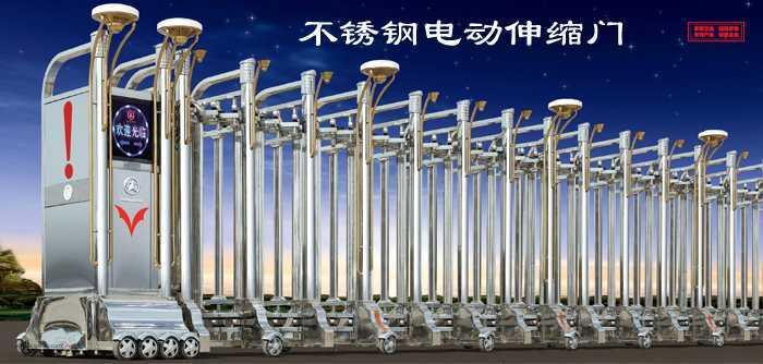 不銹鋼電動(dòng)伸縮門2