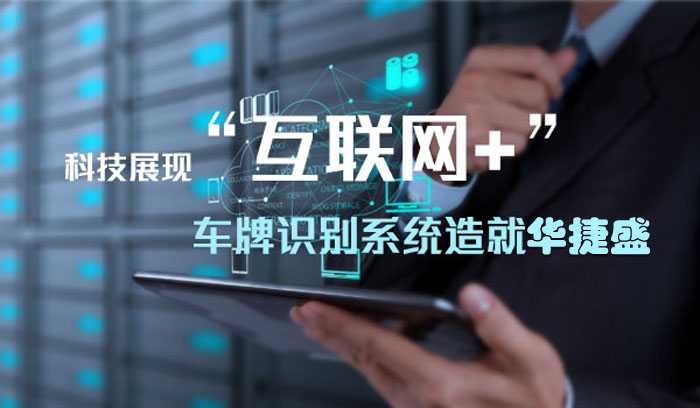 華捷盛