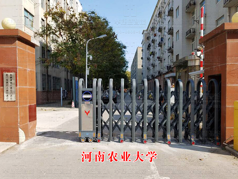 電動伸縮門-河南農(nóng)業(yè)大學(xué)