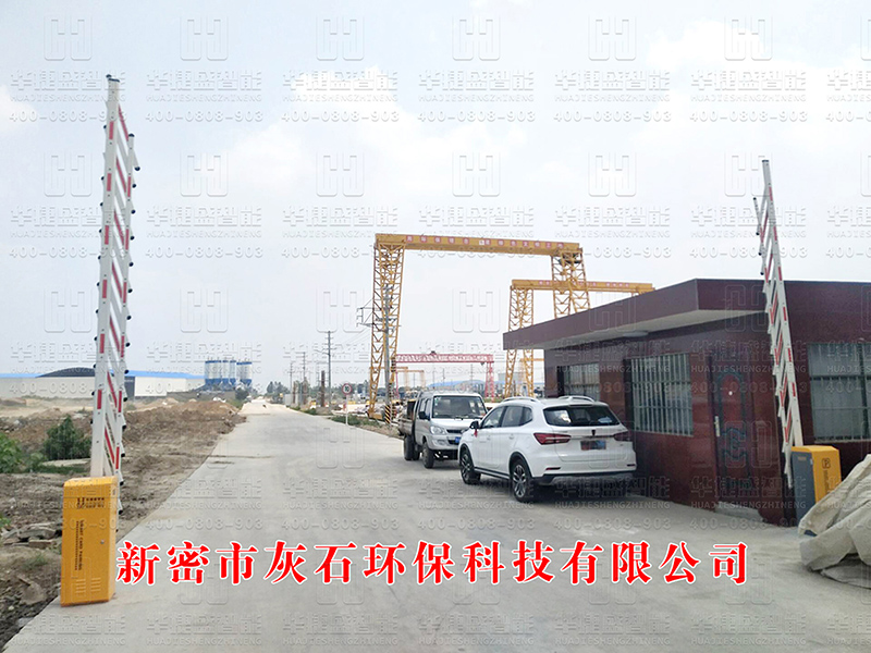 柵欄道閘-灰石環(huán)?？萍加邢薰? title=
