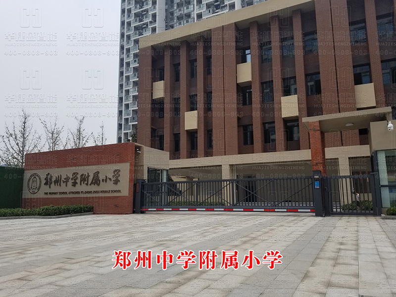 懸浮平移門(mén)-鄭州中學(xué)附屬小學(xué)