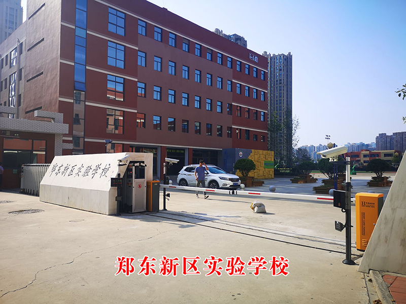 車牌識(shí)別-鄭東新區(qū)實(shí)驗(yàn)學(xué)校