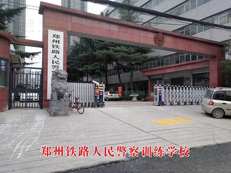 車牌識(shí)別-鄭州人民鐵路警察訓(xùn)練學(xué)校