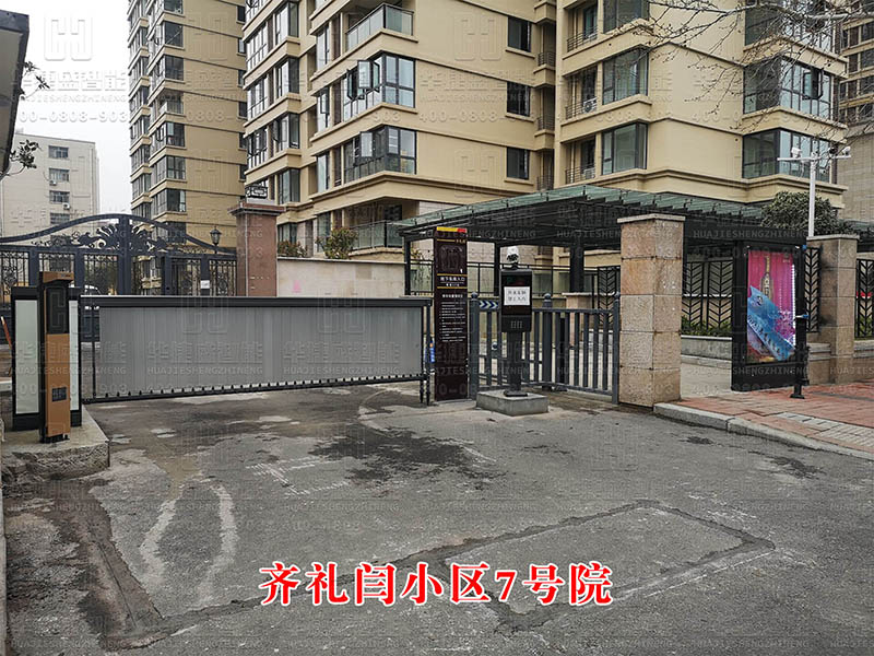 齊禮閆小區(qū)7號院-車牌識別