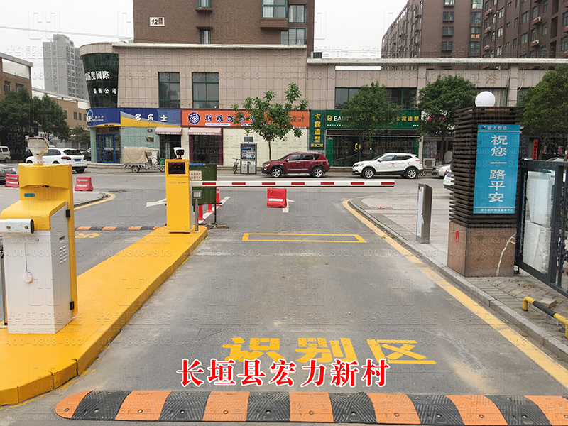 長垣宏力新村-車牌識別