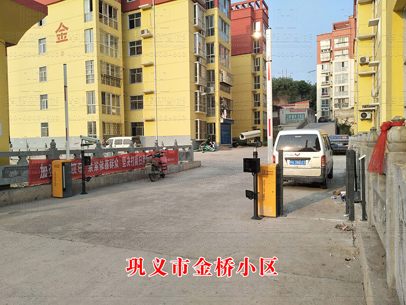 鞏義市金橋小區(qū) -車牌識別
