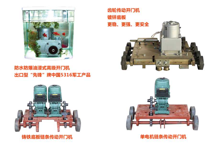 華捷盛電動(dòng)伸縮門電機(jī)