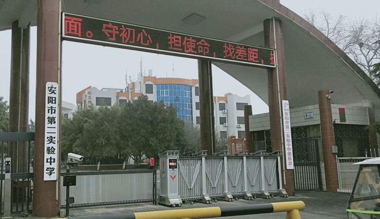 電動(dòng)伸縮門-滑縣實(shí)驗(yàn)中學(xué)