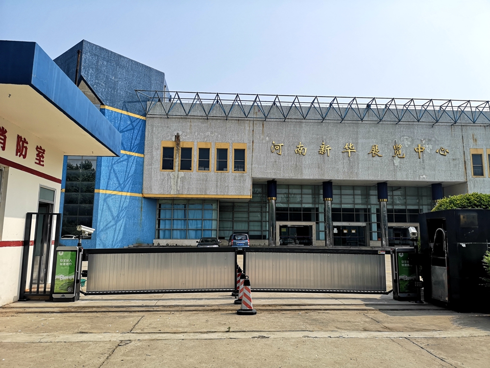 車(chē)牌識(shí)別-河南新華物資集團(tuán)有限公司