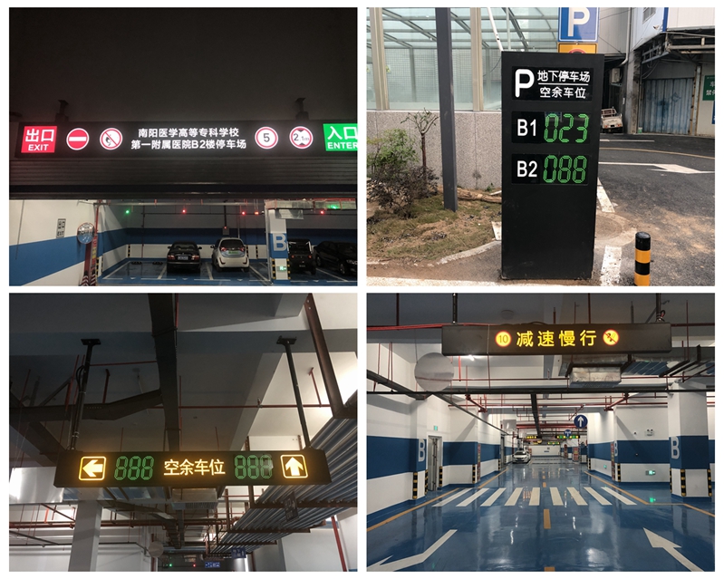 車位引導(dǎo)-南陽醫(yī)專第一附屬醫(yī)院